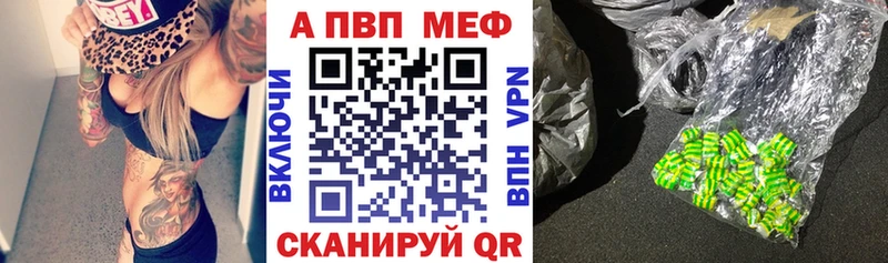 A-PVP СК  Купить  Волгоград 
