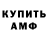 Кодеин Purple Drank Alexander Khvoynitsky