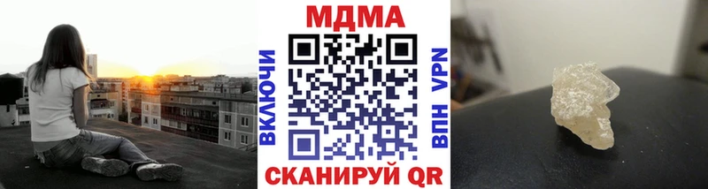 МДМА молли  Купить  Волгоград 