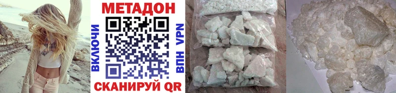 Метадон VHQ  Купить  Волгоград 